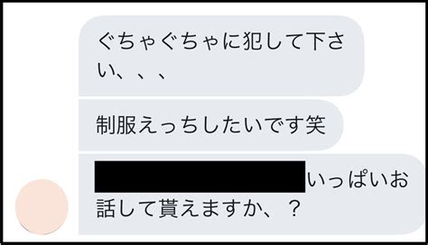 オフパコの流れを全公開！実際のやりとりも見せなが。